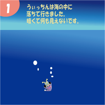 うぃっちん6話01